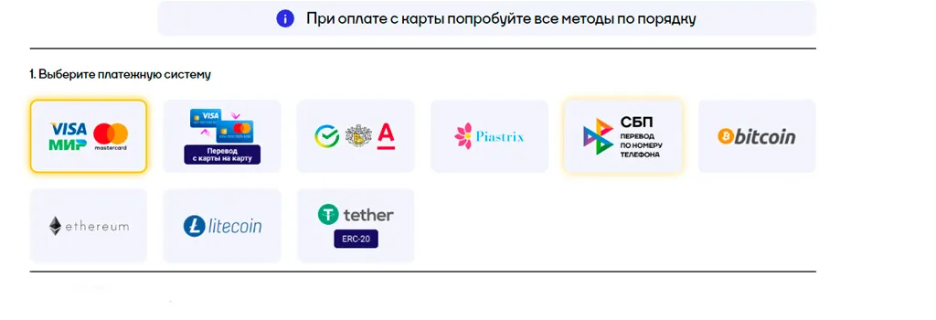 способы депозита в онлайн казино