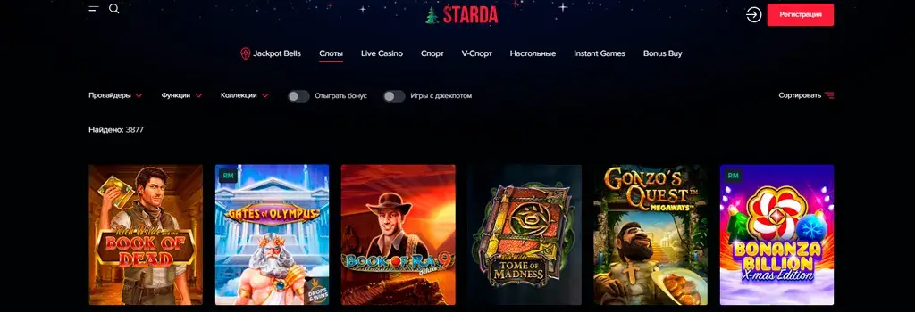 Игры Starda casino