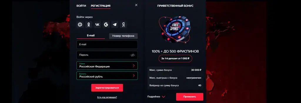 регистрация в Starda casino