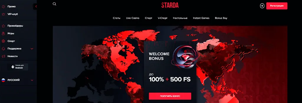 starda casino